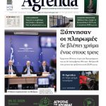 Απλήρωτοι και αγρότες που δεν είχαν πότε πρόβλημα, ξεχειλίζει η οργή, διώξτε τους άχρηστους συμβούλους