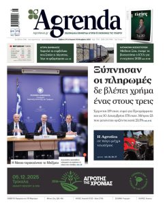 Η μετάβαση στη γεωργία εντάσεως κεφαλαίου και οι νέοι πρωταγωνιστές