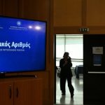 Λήγει 5/11 η προθεσμία έκδοσης προσωπικού αριθμού