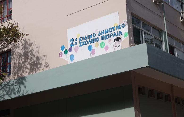 Τραγωδία σε ειδικό σχολείο στον Πειραιά: Νεκρή 13χρονη που πνίγηκε την ώρα που έτρωγε το φαγητό της