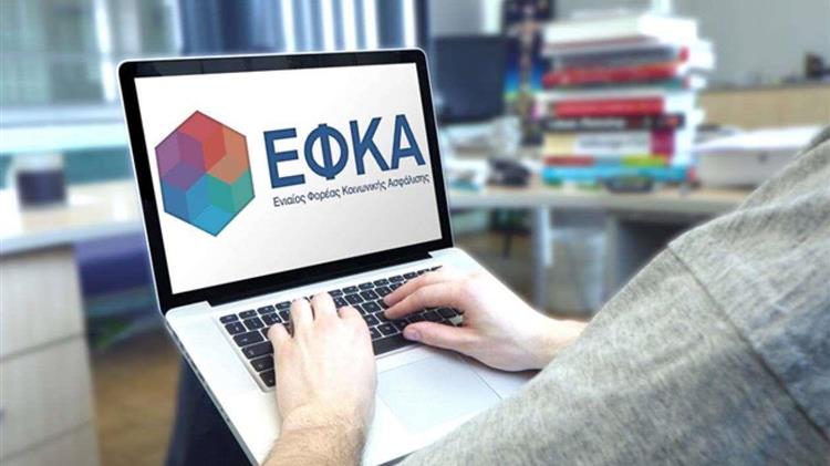 Προσωρινή Μη διαθεσιμότητα Ηλεκτρονικής Υπηρεσίας e-ΕΦΚΑ