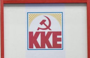 ΚΚΕ: Τα πανηγύρια περί «επαναφοράς των ΣΣΕ» αποτελούν προσβολή της νοημοσύνης των μισθωτών εργαζομένων