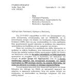 Επανέλεγχος τον Δεκέμβριο στα «κίτρινα» αγροτεμάχια που επισήμανε το monitoring