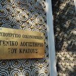 Στόχος να ροκανιστεί το χρέος στο 119% του ΑΕΠ με ορίζοντα το 2029