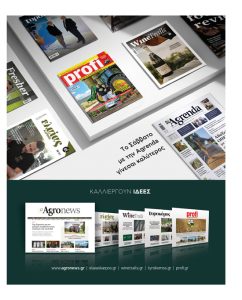 «Άκυρο» το Μέτρο 222 εκατ. ευρώ για αγροτική ασφάλιση από ακαρπία – μυκητολογικά