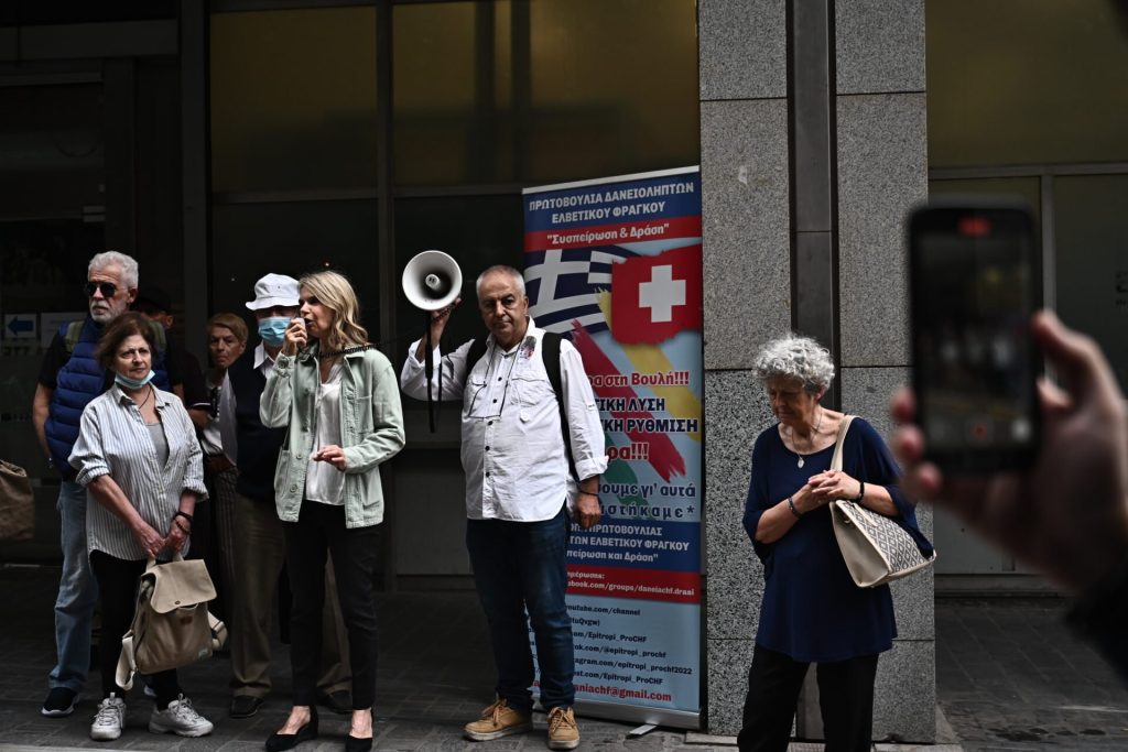 «Κούρεμα» στα δάνεια ελβετικού φράγκου