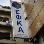 Τα κριτήρια για βοήθημα 250 ευρώ σε συνταξιούχους