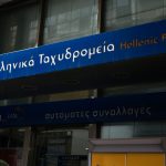 ΕΛΤΑ: Παράταση τριών μηνών για τα «λουκέτα» στην περιφέρεια - Κλείνουν άμεσα στα αστικά κέντρα
