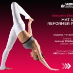 «Executive Diploma in Mat & Reformer Pilates»: Το απόλυτο πρόγραμμα εξειδίκευσης στον κλάδο του fitness από το ΑΛΦΑ studies