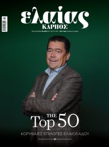 Η έκρηξη της ζήτησης για ελαιόλαδο διεθνώς και ο βηματισμός της Ελλάδας - Ελαίας Καρπός