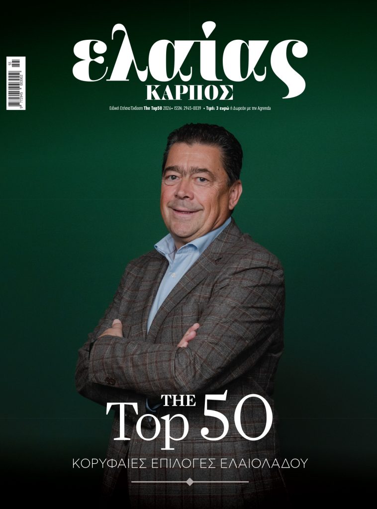 Η έκρηξη της ζήτησης για ελαιόλαδο διεθνώς και ο βηματισμός της Ελλάδας - Ελαίας Καρπός