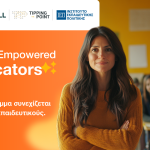Ξεκινά ο δεύτερος κύκλος του προγράμματος επιμόρφωσης εκπαιδευτικών «GenAI Empowered Educators»