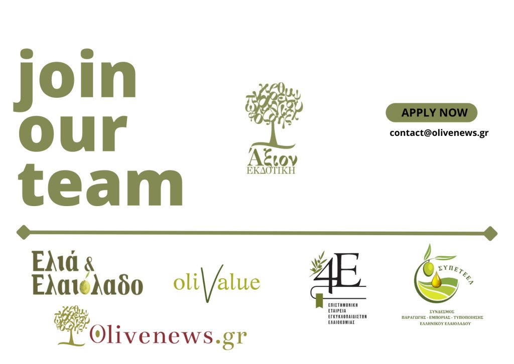 Γίνε μέλος της ομάδας μας!