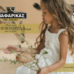 Τον αυθεντικό τρόπο παραγωγής ελληνικού τυριού εκπροσωπεί το Τυροκομείο Σιαφαρίκας - Τυροκόμος