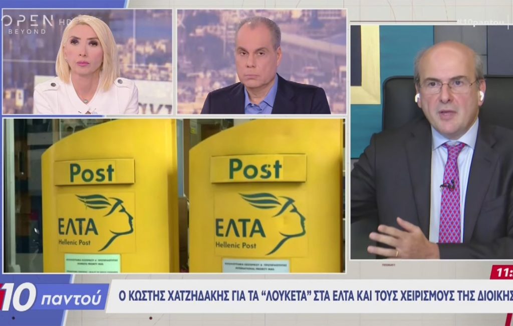 Χατζηδάκης: Θα εξηγηθεί το πρόβλημα των ΕΛΤΑ και όπου είναι εφικτό θα γίνουν διορθωτικές κινήσεις