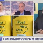Χατζηδάκης: Θα εξηγηθεί το πρόβλημα των ΕΛΤΑ και όπου είναι εφικτό θα γίνουν διορθωτικές κινήσεις