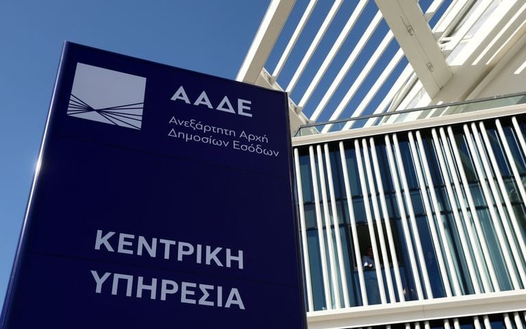 Αναδρομική επιστροφή ΕΝΦΙΑ σε ιδιοκτήτες ακινήτων από το 2014
