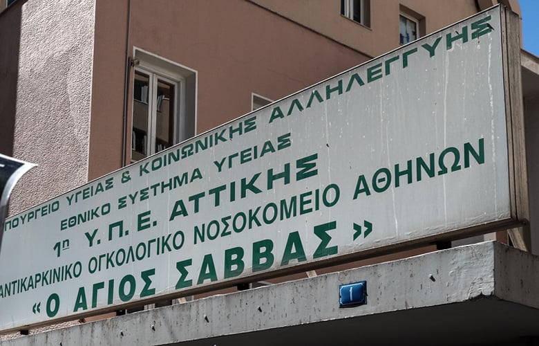 Υπεγράφη η σύμβαση για την ανακαίνιση υποδομών στο ογκολογικό νοσοκομείο «Άγιος Σάββας»