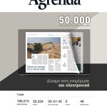 Θύμισε εποχές του 2016 η συνάντηση αγροτών στη Νίκαια σημάδια καταιγίδας