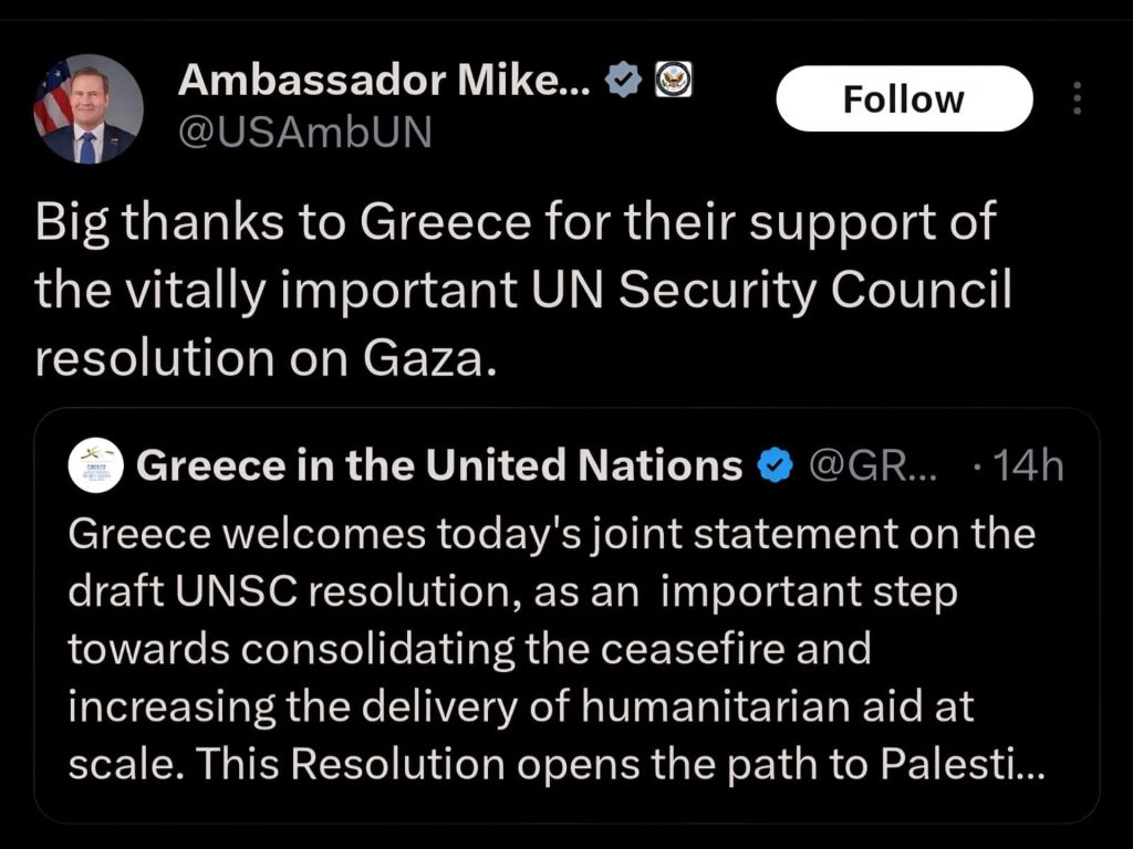 Το «ευχαριστώ» των ΗΠΑ στην Ελλάδα