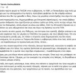 Οι... μπαλοθιές όταν ο Αντρέας έστειλε τον Βαλυράκη στην Κρήτη για τον αφοπλισμό