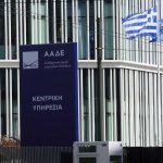 Στις 28 Νοεμβρίου η επιστροφή ενοικίου σε 950.000 δικαιούχους