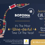 Τα ΒορΟινά των Χριστουγέννων ανανεώνουν το ραντεβού τους για τις 8 Δεκεμβρίου - Winetrails