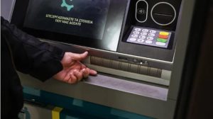 Συντάξεις Νοεμβρίου 2025: Πότε πληρώνονται