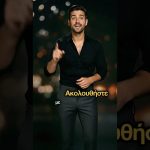 Αχιλλέας Δελφός: Ο πρώτος Έλληνας AI τραγουδιστής