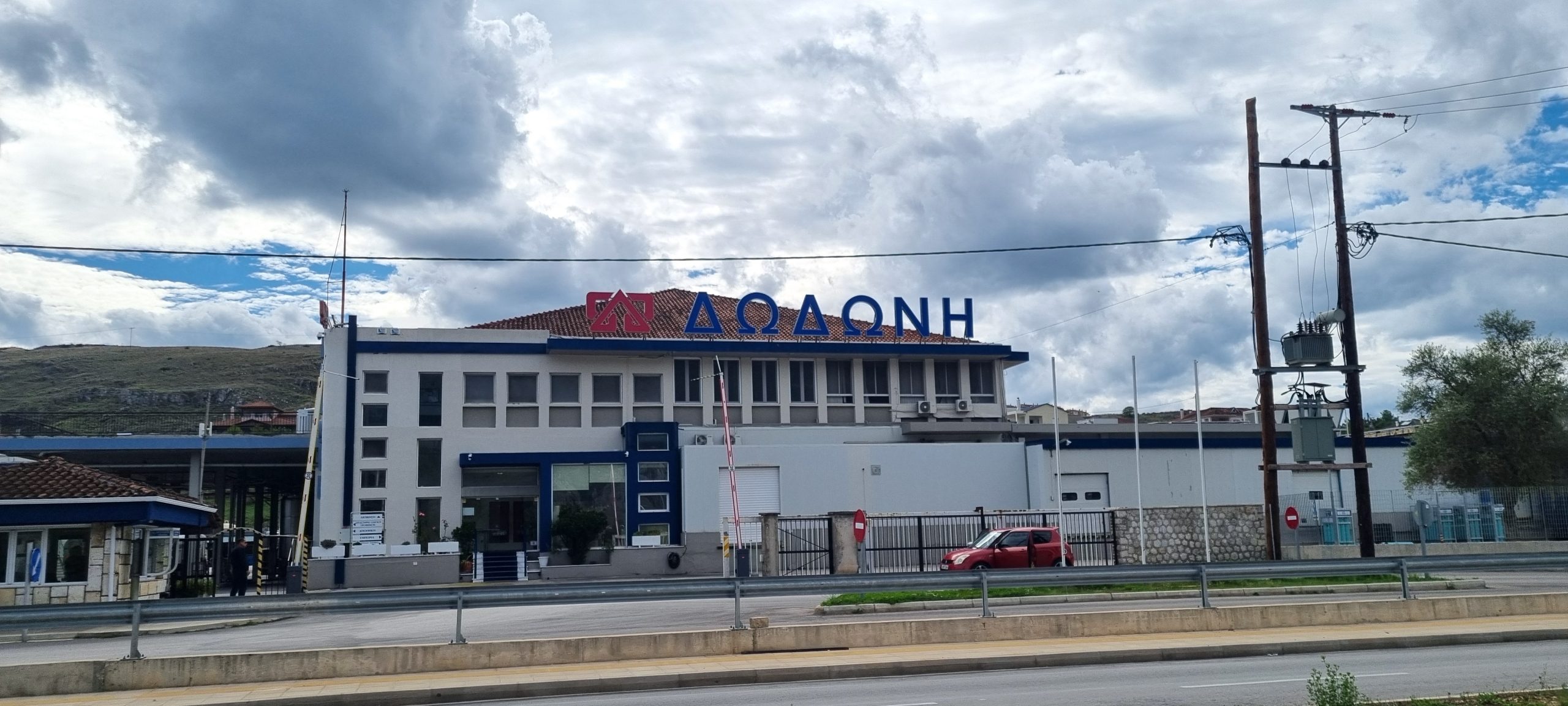 Η Επιτροπή Ανταγωνισμού ενέκρινε την απόκτηση της Δωδώνη από τα Ελληνικά Γαλακτοκομεία