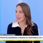 Μιχαηλίδου: Θα διορθωθούν τα λάθη στην επιστροφή του ενοικίου