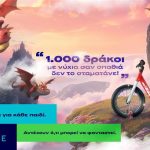 Η Kosmoride παρουσιάζει τη νέα σειρά παιδικών ποδηλάτων