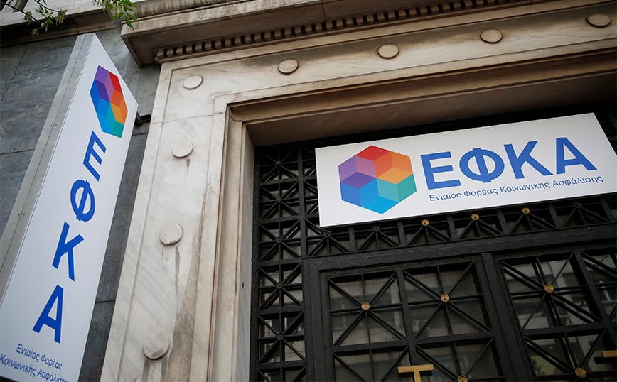 Καταβάλλεται σήμερα η ετήσια οικονομική ενίσχυση σε συνταξιούχους – Δυνατότητα ελέγχου δικαιώματος μέσω της πλατφόρμας του e-ΕΦΚΑ