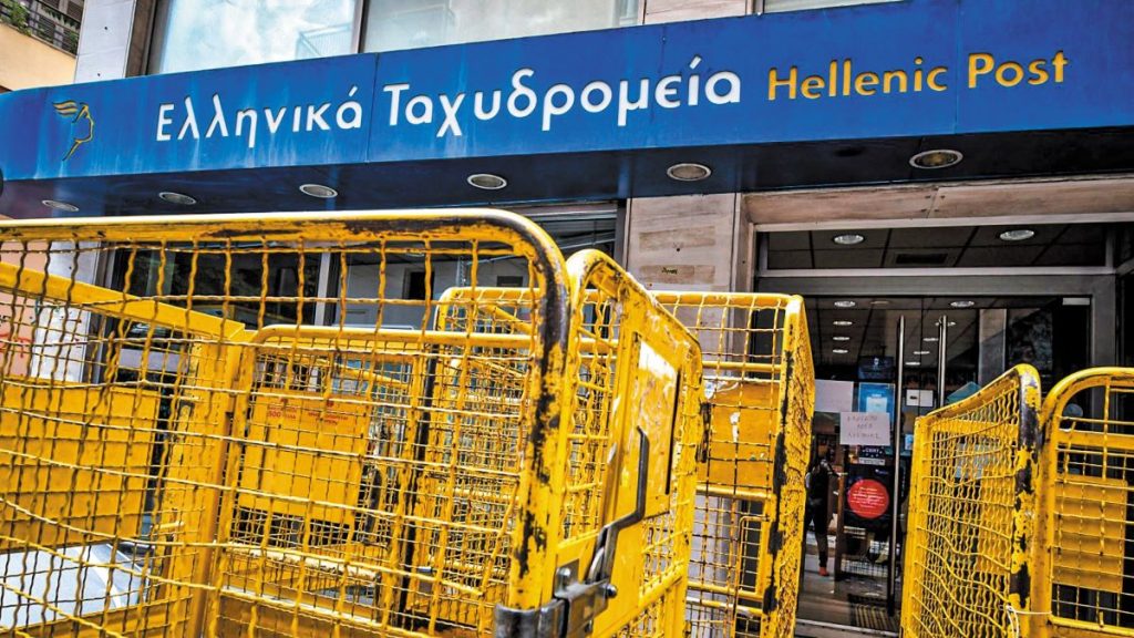 Από το ταχυδρομείο στην αγροτική διασύνδεση