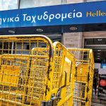 Από το ταχυδρομείο στην αγροτική διασύνδεση