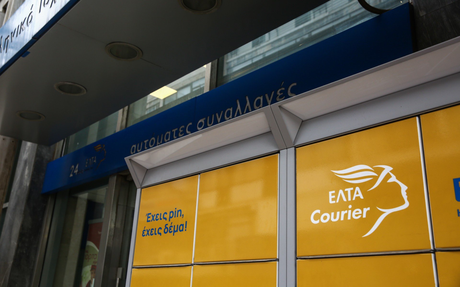 ΕΛΤΑ: Πυρ ομαδόν από την αντιπολίτευση για το λουκέτο σε 204 καταστήματα