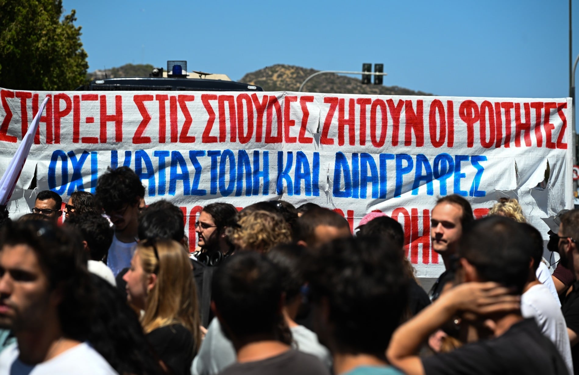 Διαγραφές φοιτητών: Ξεσηκωμός στα πανεπιστήμια - Πανελλαδικές κινητοποιήσεις