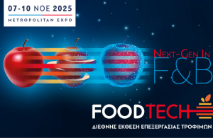 Αυτοματισμοί και ρομποτικά συστήματα επεξεργασίας τροφίμων στο επίκεντρο της έκθεσης Foodtech