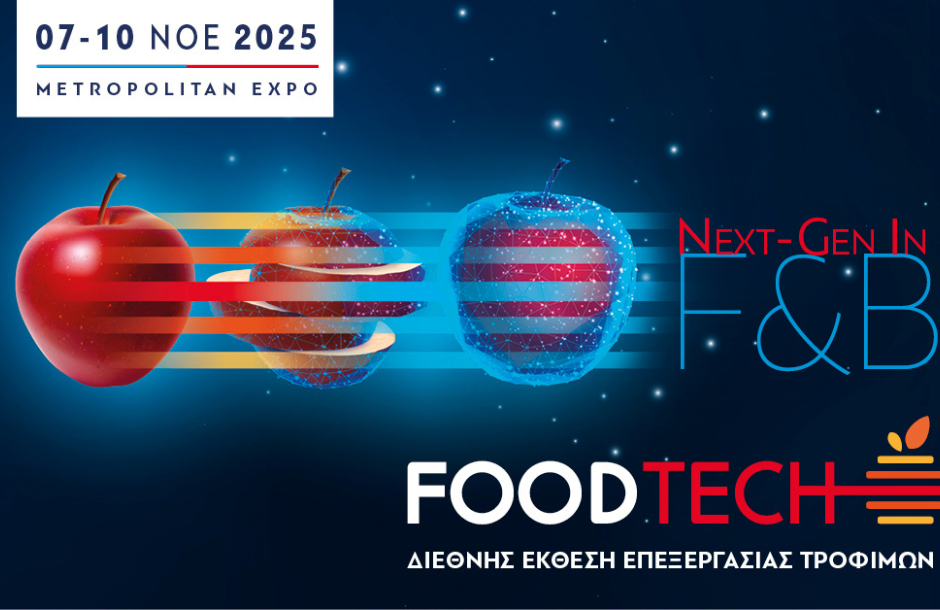 Αυτοματισμοί και ρομποτικά συστήματα επεξεργασίας τροφίμων στο επίκεντρο της έκθεσης Foodtech