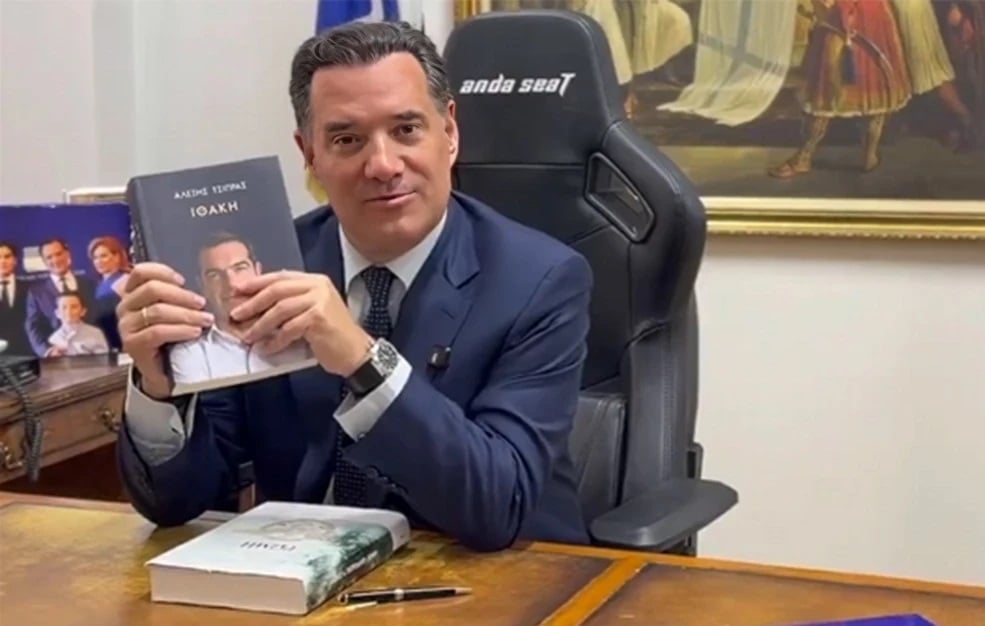 Ο Αλέξης Τσίπρας έστειλε το βιβλίο του στον Άδωνι Γεωργιάδη – «Η ιστορία σε μαθαίνει να διαλέγεις καλούς συνεργάτες»