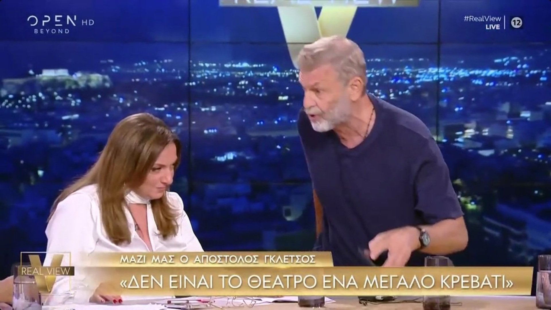 «Σφαγή» on air Μουτίδου-Γκλέτσου: «Είσαι ψεύτης!» - «Δεν θα κάτσω να με κανιβαλίσεις!»