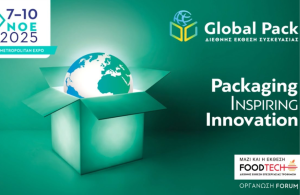 Η βιομηχανία συσκευασίας δίνει ραντεβού στη διεθνή έκθεση Global Pack 7-10 Νοεμβρίου