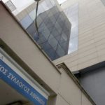 Ο ΙΣΑ ζητά τη λήψη μέτρων για το clawback και το δανεισμό «που οδηγούν στο λουκέτο» τους ιδιωτικούς φορείς ΠΦΥ