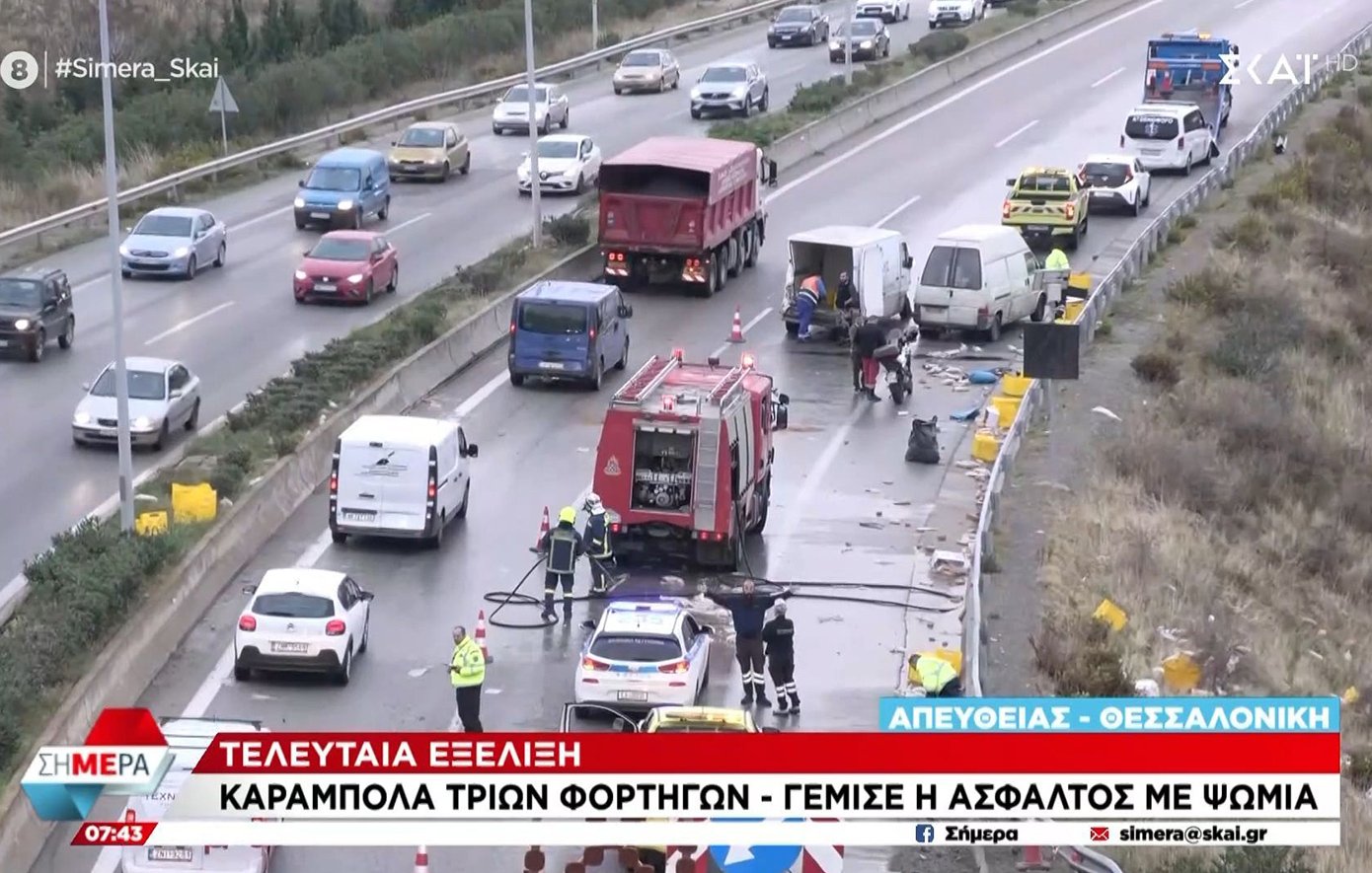 Καραμπόλα τριών οχημάτων στον Περιφερειακό Θεσσαλονίκης – Γέμισε η άσφαλτος με ψωμιά