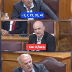 Χασάπης, νούμερα