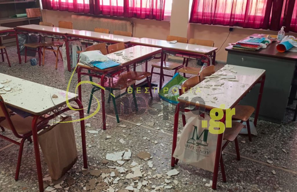 Ηγουμενίτσα: Νέα πτώση σοβάδων σε δημοτικό σχολείο - Κρατούν στο σπίτι τα παιδιά οι γονείς τους