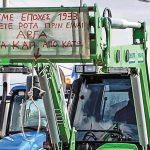 Μύλος με τα «κόκκινα» αγροτεμάχια, «αρνητικό» το πρώτο crash test της ΑΑΔΕ