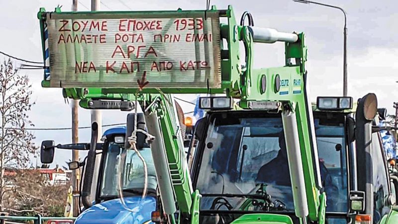 Μύλος με τα «κόκκινα» αγροτεμάχια, «αρνητικό» το πρώτο crash test της ΑΑΔΕ