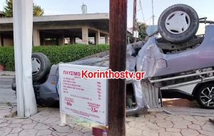 Σοκαριστικό τροχαίο στο Ζευγολατιό Κορινθίας – Ανατράπηκε αγροτικό μετά από σύγκρουση με ΙΧ