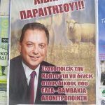 Ο Λιβανός «καρφώνει» Βορίδη και Αυγενάκη για την αδράνειά τους